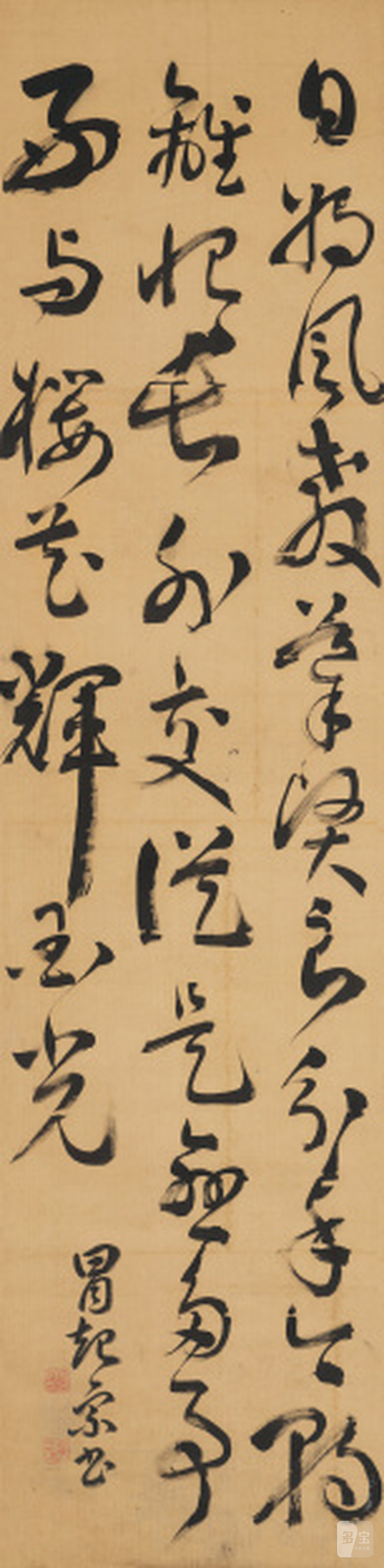 冒起宗（1590-1654） 草书自作诗轴 - 图1